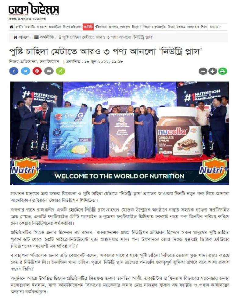 Dhaka Times — Nutri+ products and nutrition · 18 June 2022