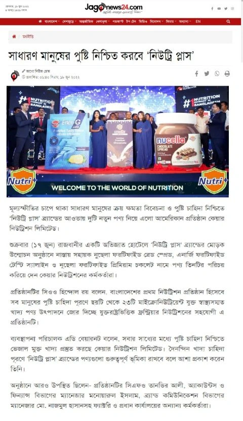 Jagonews24 — Nutri+ launch coverage · June 2022