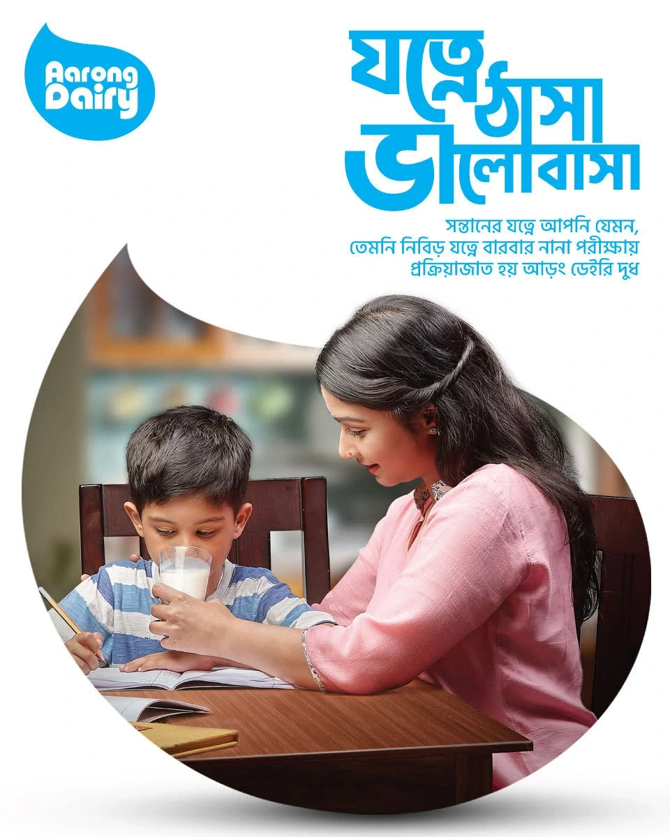 Aarong Dairy Jotne Thasha Valobasha campaign