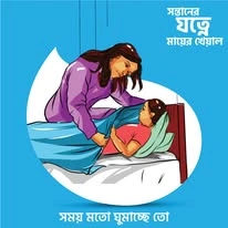 Aarong Dairy campaign creative — Bedtime care