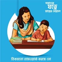 Aarong Dairy campaign creative — Care during learning