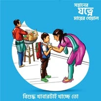 Aarong Dairy campaign creative — Care before school