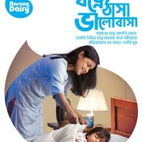 Aarong Dairy campaign creative — A mother’s bedtime care